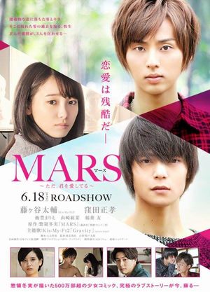 mars movie cover